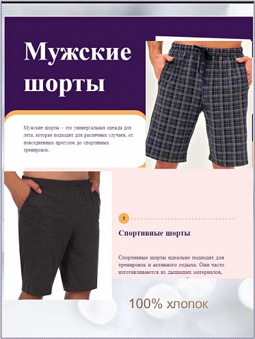 Шорты мужские Меланж