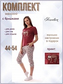 Пижама женская с бриджами