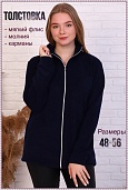 Толстовка женская