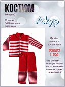 Костюм дев. Ажурный-5