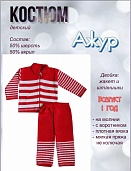 Костюм дев. Ажурный-5