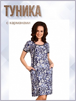 Туника женская Лагуна