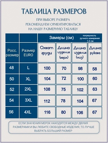 Термобельё мужское с начёсом