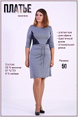 Платье женское