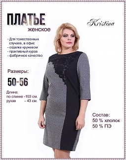 Платье женское