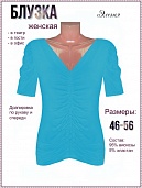 Джемпер женский