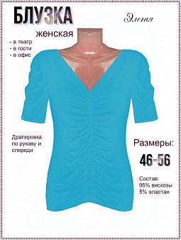 Джемпер женский
