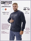 Лонгслив мужской БСтиль, футер