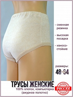 Трусы женские Odis ГОСТ