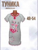 Туника женская