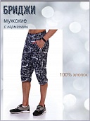 Шорты удл. мужские, газета