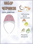Чепчик для девочки