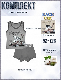 Комплект  для мальчиков (майка+трусы)