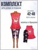 Костюм женский
