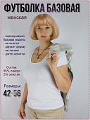Джемпер женский, хлопок с лайкрой