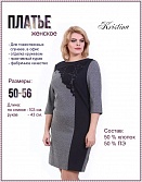 Платье женское