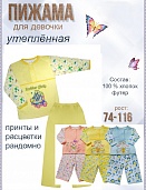 Пижама для девочки