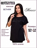 Футболка женская Магия