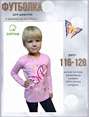 Джемпер для девочки