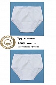 Трусы для девочки Белоснежка