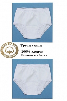 Трусы для девочки Белоснежка